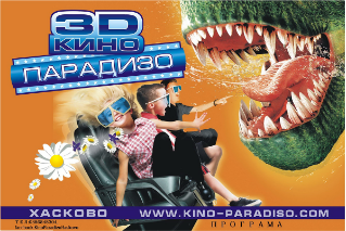 KinoParadizo