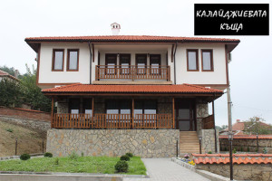 Kushatata na Milko Kalaydjiev v selo Mezek 1 copy