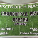„Левски“ гостува днес на ФК „Свиленград“
