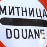 Закриват митницата на 7 януари, назначават новите митничари без конкурс