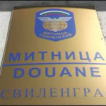 Скандал на митницата за пари от командировъчни