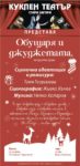 ВМОРО-Свиленград организира безплатен куклен театър за деца
