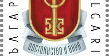 Гербът на Хасково в първото пощенско-филателно издание на тема „Българска градска хералдика“