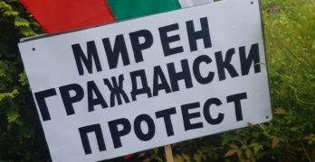 Свиленградчани стягат протест срещу АПИ, в Деня на Ботев излизат на магистралата