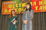 XVIII Национален фестивал на камерния танц