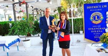 Лайънс клуб „Свилена“ – Свиленград връчи приза „Подай ръка на доброто“ за 2021 година на Ротари клуб – Свиленград