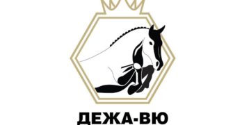 “Дежа-Вю” – най-новата конна база в България отваря врати