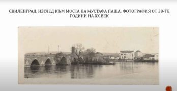 Спомени за Свиленград се появиха в youtube