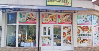 Култовата свиленградска баничарница „София“ търси касиер