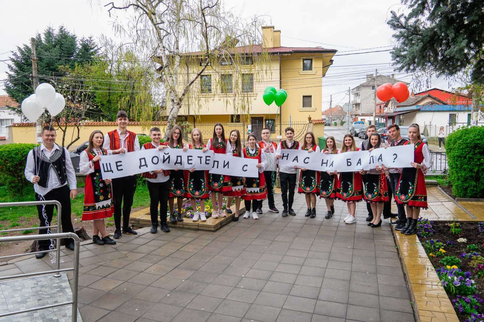 Забелязано в Свиленград: Оригинална покана за бал /снимки/ | Новините ...