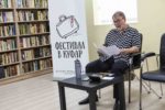 В библиотеката на Свиленград бе представена „Словесни синкопи“ на проф. Александър Текелиев /видео/