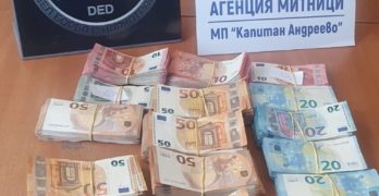 Недекларирана валута за над 219 000 лева задържаха митническите служители на МП „Капитан Андреево”