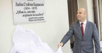 Паметна плоча откри кметът арх. Анастас Карчев по случай 100-годишния юбилей на ОУ „Любен Каравелов“