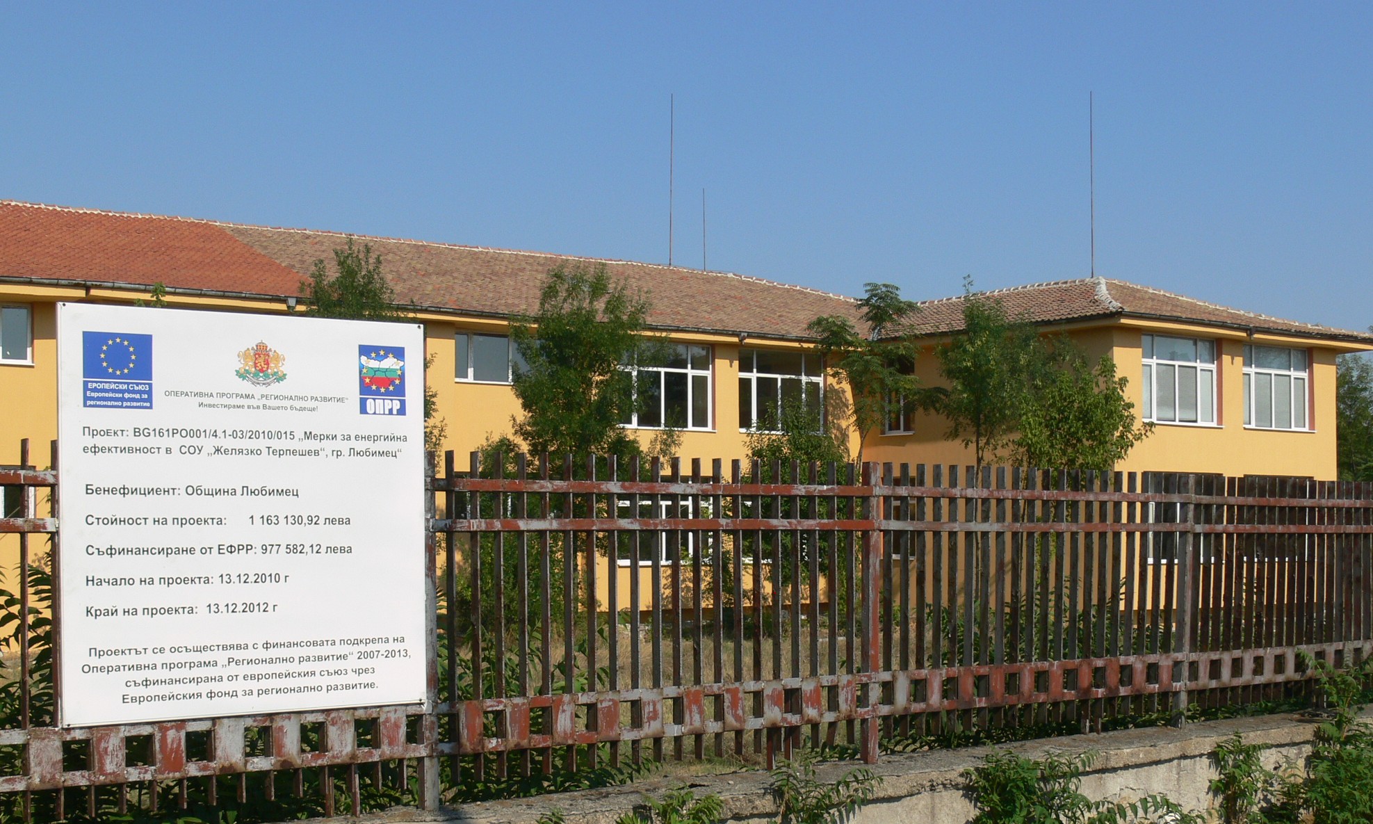Наесен в Любимец отваря врати напълно обновено училище