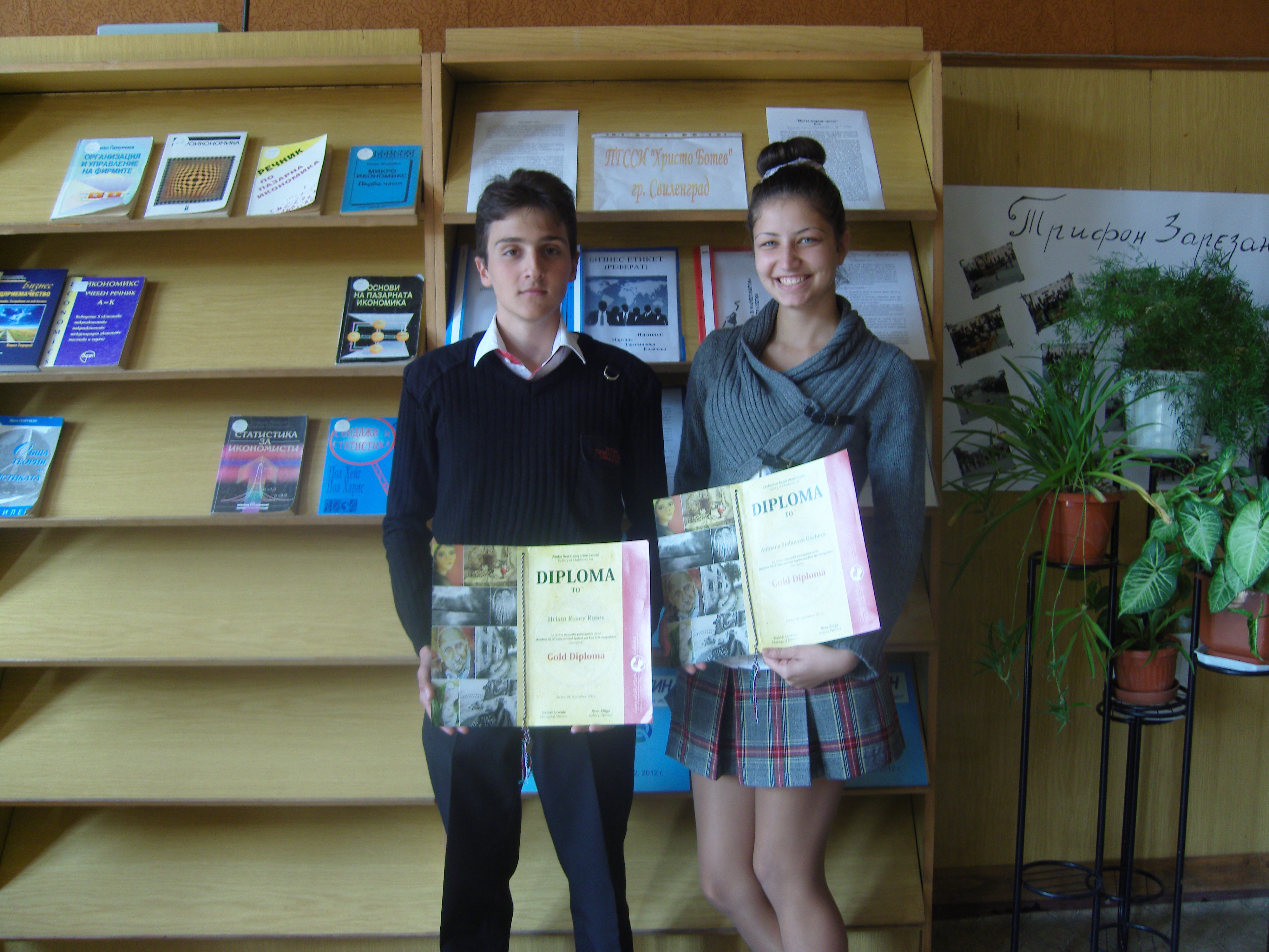 Наши ученици спечелиха златни дипломи от международен конкурс