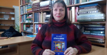 Ваня Вайчева с нова книга