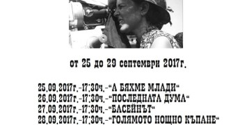 Излъчват филмите на Бинка Желязкова за празника на града