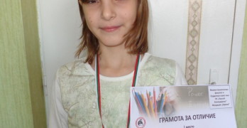 Ученичка от I ОУ „Иван Вазов“ със златен медал от национален конкурс за колаж и рисунка