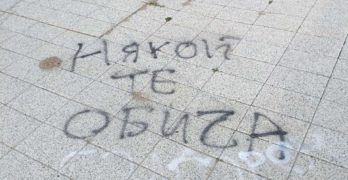 Млади свиленградчани драскат и цапат пред новата библиотека