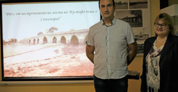 Откриха изложба в свиленградския музей по повод на 490 години от построяването на Стария мост/обновена, видео/
