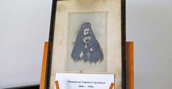 Автентичен портрет на митрополит Герасим Струмишки е изложен в свиленградската библиотека