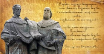 По виртуален начин Любимец ще отбележи 24 май – Деня на славянската писменост и на българската просвета и култура