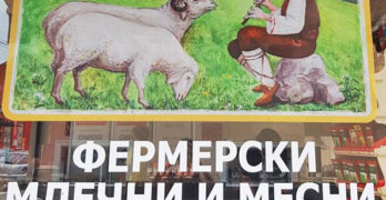 Магазин за натурални фермерски продукти отваря врати в Свиленград