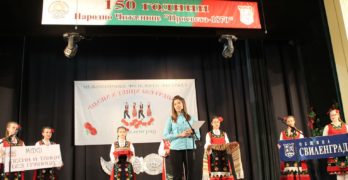 В Свиленград започна XV Международен фолклорен фестивал „Песни и танци без граници”