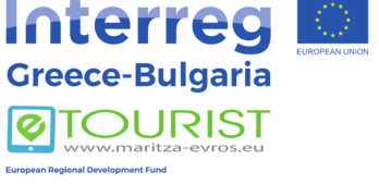 Бяха организирани заключителни събития по проект  e TOURIST, чийто водещ партньор е Регионално Сдружение на Общините „Марица“