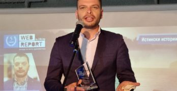Свиленградчанинът Стоян Нешев е победител в конкурса за чиста журналистика Web Report