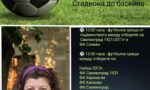 В Свиленград организират благотворителен футболен турнир „Един живот, една жена, една от нас!“