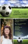 В Свиленград организират благотворителен футболен турнир „Един живот, една жена, една от нас!“