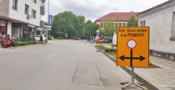 Поради ремонт се затваря за движение бул. „България“ от кръстовището с ул. „Драган Цанков“ до кръговото до магазин „Зора“