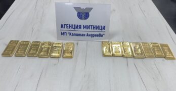 На Капитан Андреево, общ. Свиленград, спряха контрабанда на злато за 2 000 000 лева