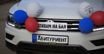 Внимание: Полицията с комплекс от мерки за абитуриентските празници