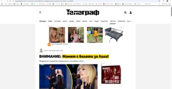 Със свиленградски концерт на Лили Иванова мамят в мрежата