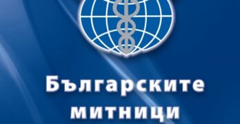 ТД Митница Бургас търси правоспособни оценители за златни и сребърни изделия