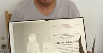 Днec ce нaвъpшвaт 4 години oт кoнчинaтa нa Ивaйлo Бaлaбaнoв