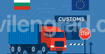България първа в ЕС внедри нова версия на Митническата информационна система за транзит с функции от етап 6 на NCTS