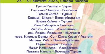 Радомира Вълкова и Соня Кючукова ще рисуват на IX Международен арт пленер „Безгранично изкуство“ в Стара Загора