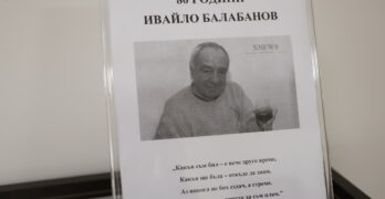 Общинска библиотека – Свиленград представи архива на Ивайло Балабанов