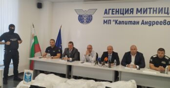 Рекордно количество марихуана за над 11,8 млн. лв. откриха митническите служители на МП „Капитан Андреево“