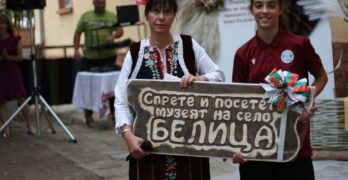 Една година от откриването на музейна сбирка в село Белица, община Любимец