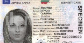 Валидността на 3000 лични карти и толкова шофьорски книжки изтича до края на годината
