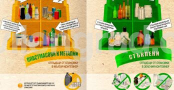 Любимец започва информационна кампания, с която призовава жителите на общината да събират разделно отпадъците си