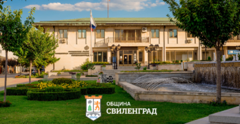 ОБЩИНА СВИЛЕНГРАД ВИ КАНИ НА ОБЩЕСТВЕНО ОБСЪЖДАНЕ НА КОНЦЕПЦИЯ ЗА ИНТЕГРИРАНИ ТЕРИТОРИАЛНИ ИНВЕСТИЦИИ (КИТИ) В ГРАД СВИЛЕНГРАД № BG16FFPR003-2.003-0015 „ИНВЕСТИЦИИ ЗА ИНТЕГРИРАНО ГРАДСКО РАЗВИТИЕ, СОЦИАЛНО ВКЛЮЧВАНЕ И ОБРАЗОВАТЕЛНА ИНТЕГРАЦИЯ, ИНОВАЦИИ И…