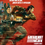 Бягащият човек минава през свиленградския салон за кино „Тракия“