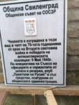 Забелязано край Свиленград: Надписът на чешмата преди Димитровче е възстановен от офицери