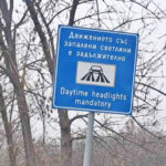 Забелязано в Свиленград: Движението със „запалени“ светлини е задължително
