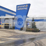 Съобщение за ново разписание за движение на градските автобусни линии по направление Свиленград – кв. ”Кап. Петко войвода”